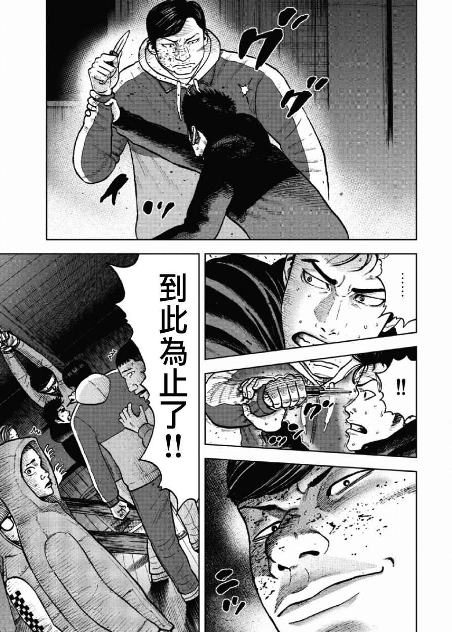 Monkey Peak（第一部） 第19话 第6页