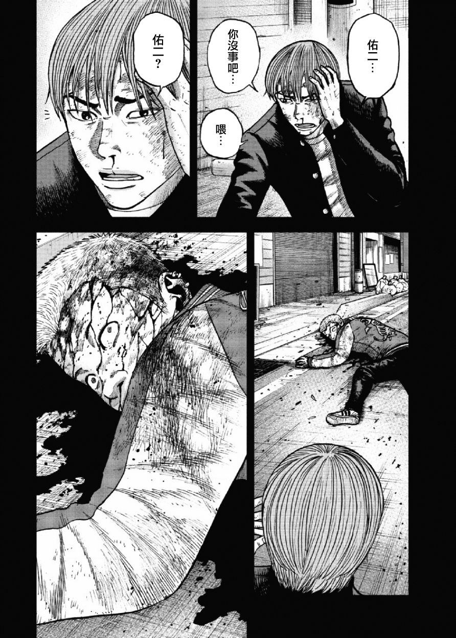 Monkey Peak（第一部） 第19话 第15页