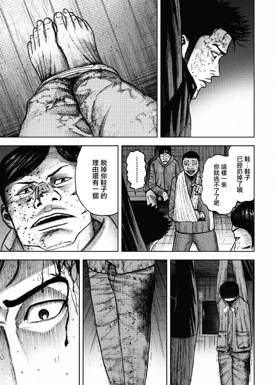 Monkey Peak（第一部） 第19话 第18页