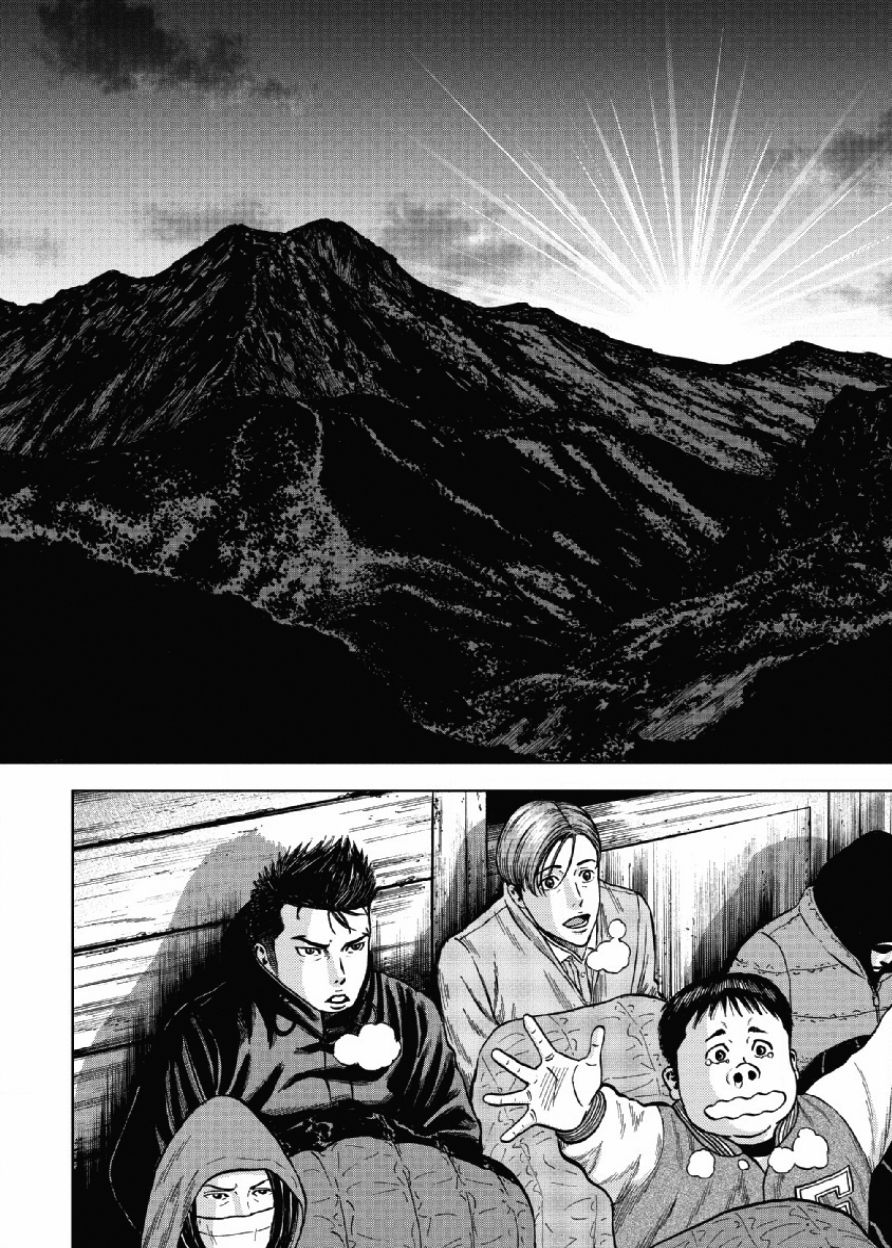 Monkey Peak（第一部） 第2话 第9页