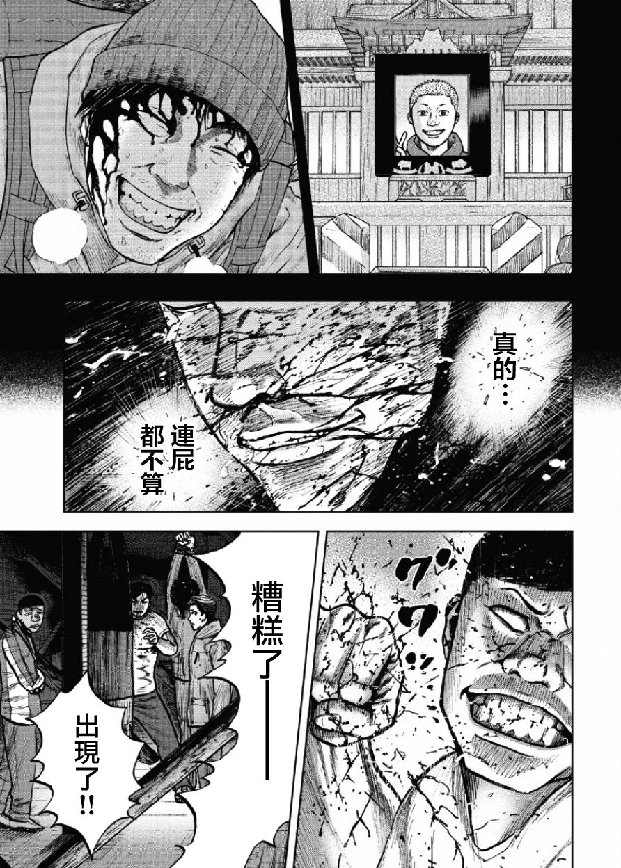 Monkey Peak（第一部） 第20话 第18页