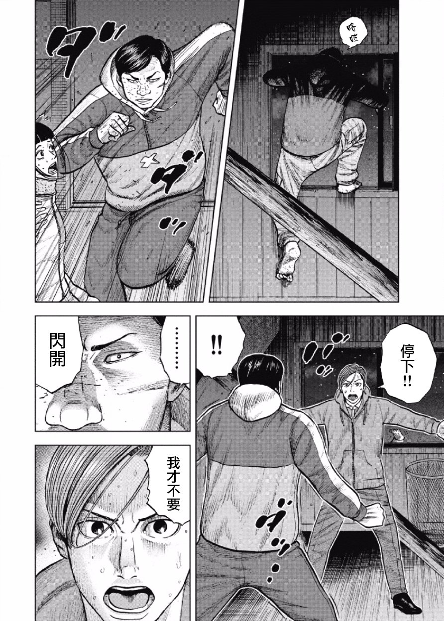 Monkey Peak（第一部） 第21话 第15页