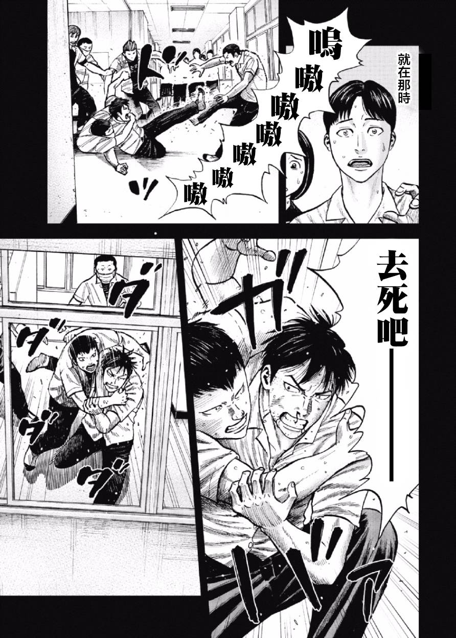 Monkey Peak（第一部） 第22话 第8页