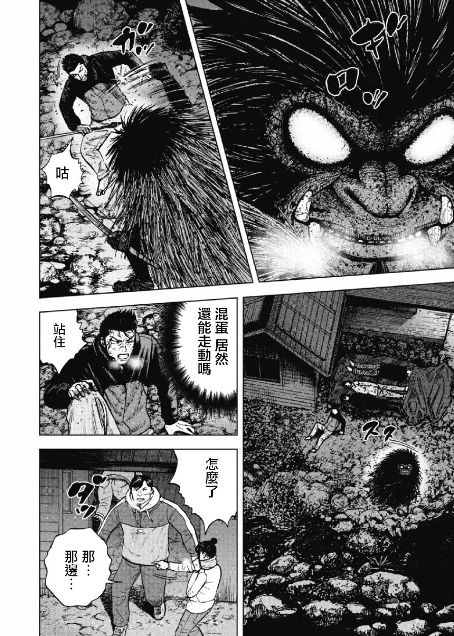 Monkey Peak（第一部） 第23话 第3页