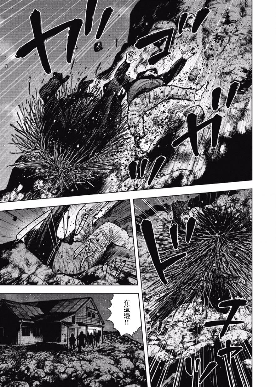 Monkey Peak（第一部） 第23话 第10页