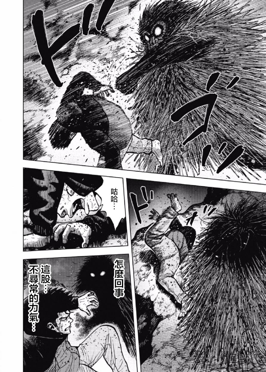 Monkey Peak（第一部） 第23话 第13页