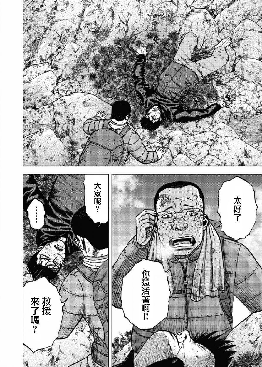 Monkey Peak（第一部） 第24话 第9页