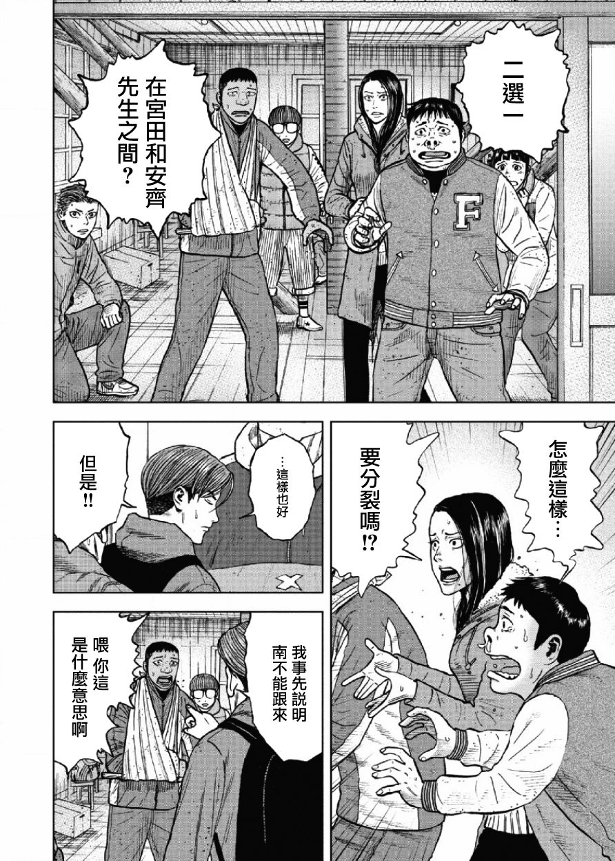 Monkey Peak（第一部） 第27话 第1页