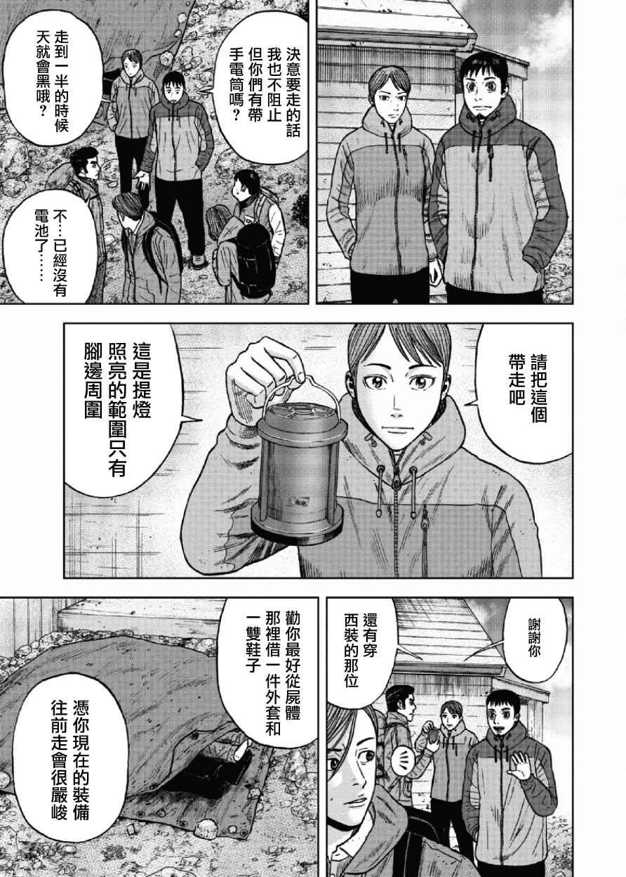 Monkey Peak（第一部） 第27话 第6页