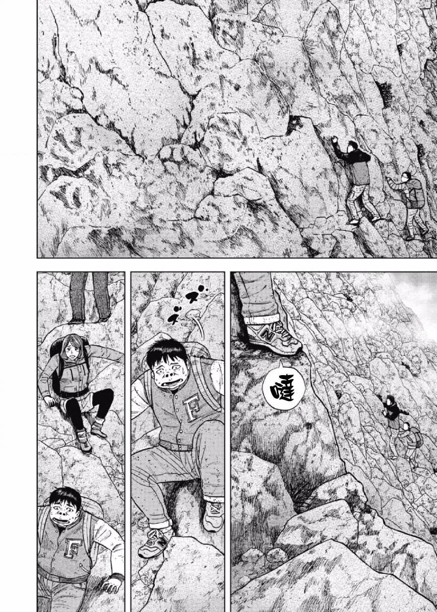 Monkey Peak（第一部） 第28话 第8页