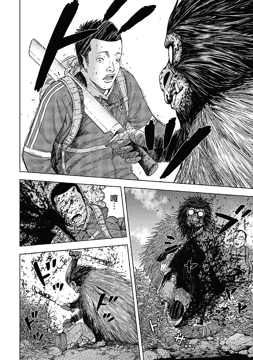 Monkey Peak（第一部）第3话图