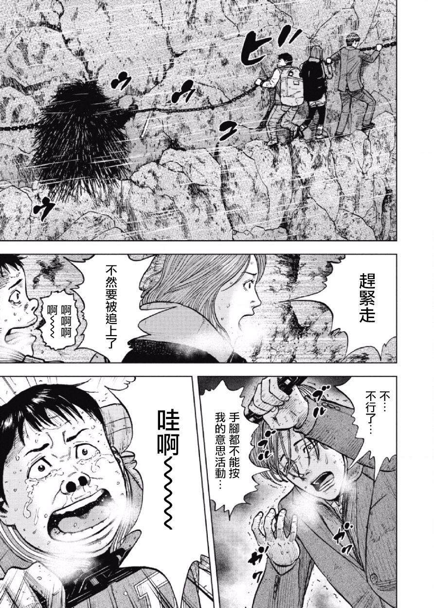 Monkey Peak（第一部） 第30话 第6页