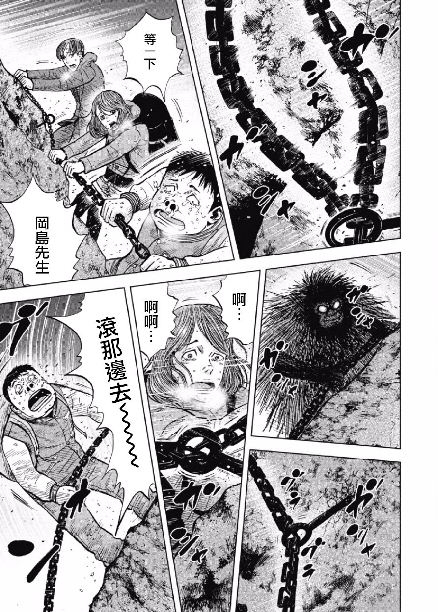 Monkey Peak（第一部） 第30话 第8页