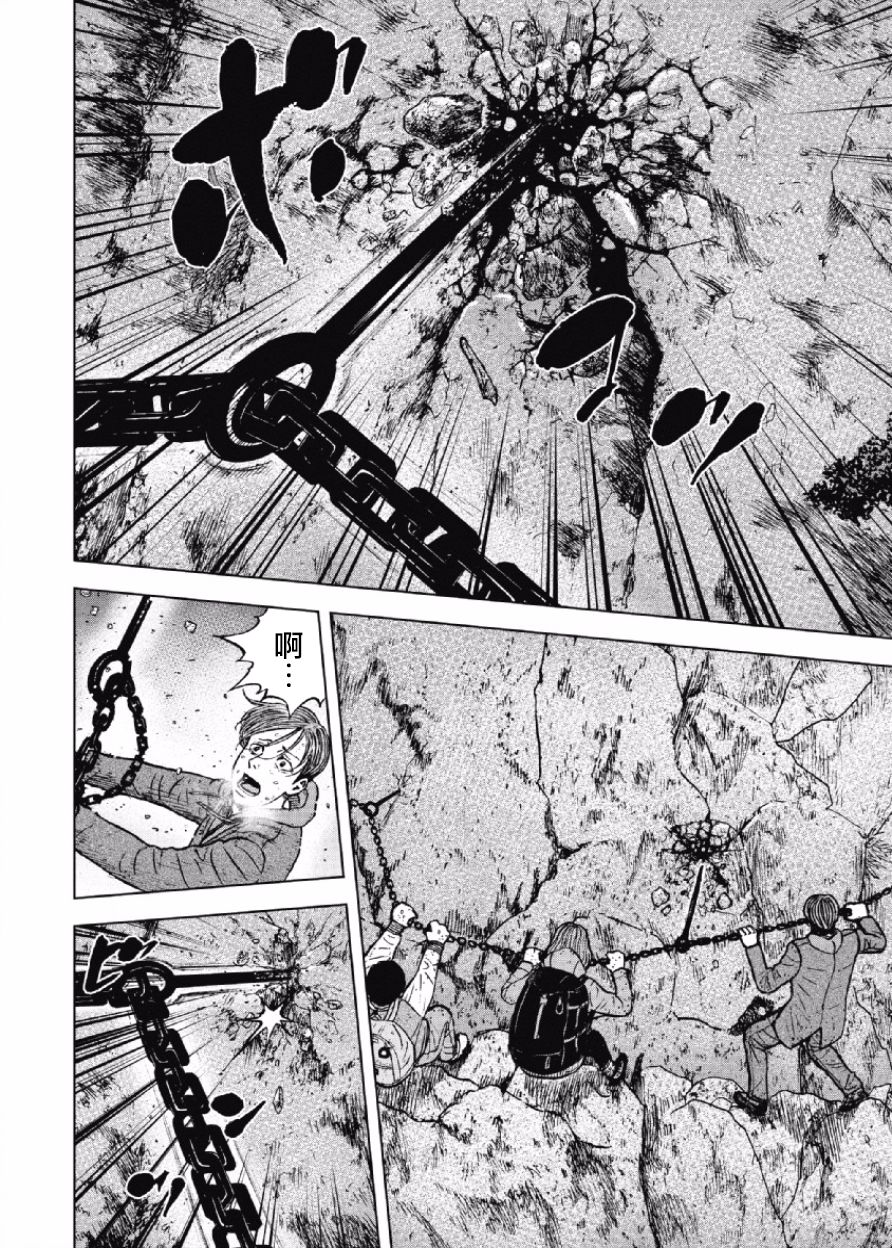 Monkey Peak（第一部） 第30话 第9页