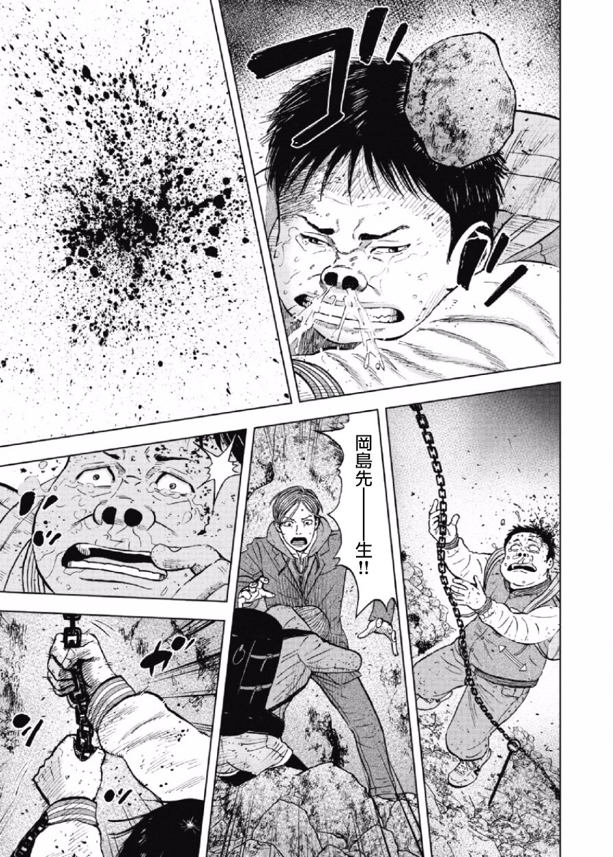 Monkey Peak（第一部） 第30话 第16页