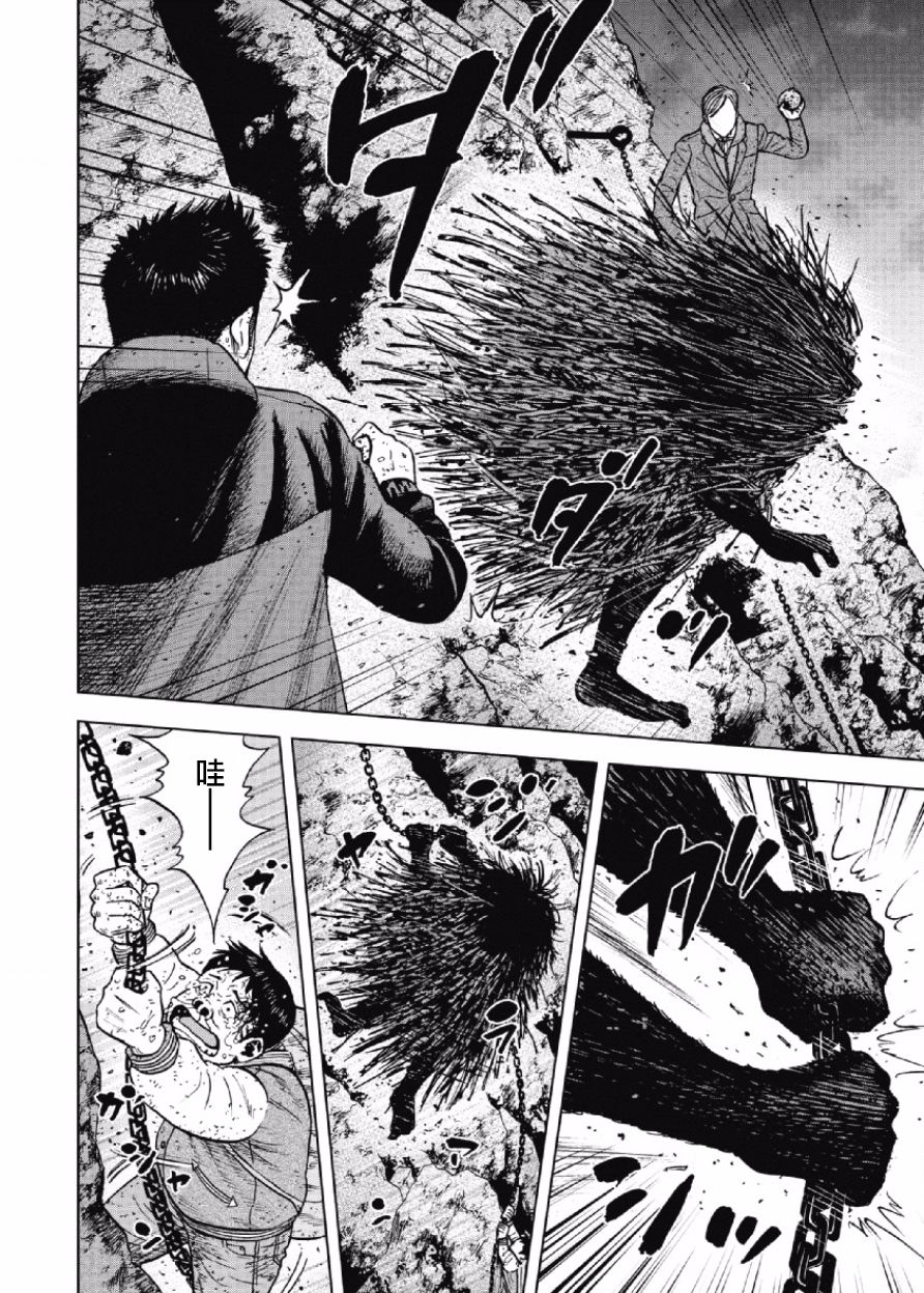 Monkey Peak（第一部） 第31话 第8页