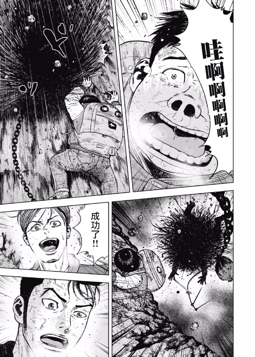 Monkey Peak（第一部） 第32话 第2页