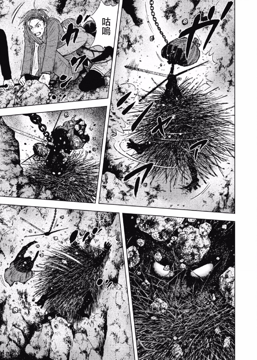 Monkey Peak（第一部） 第32话 第4页