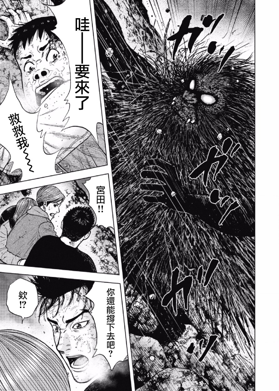 Monkey Peak（第一部） 第32话 第6页