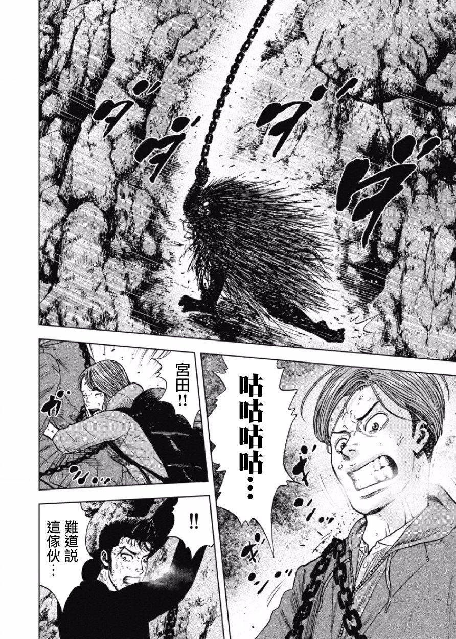 Monkey Peak（第一部） 第32话 第11页