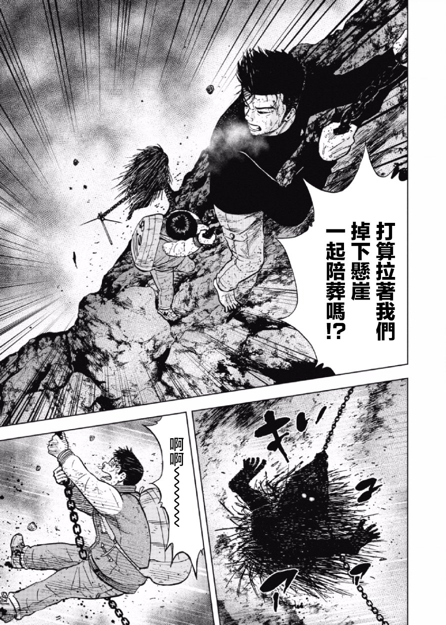 Monkey Peak（第一部） 第32话 第12页