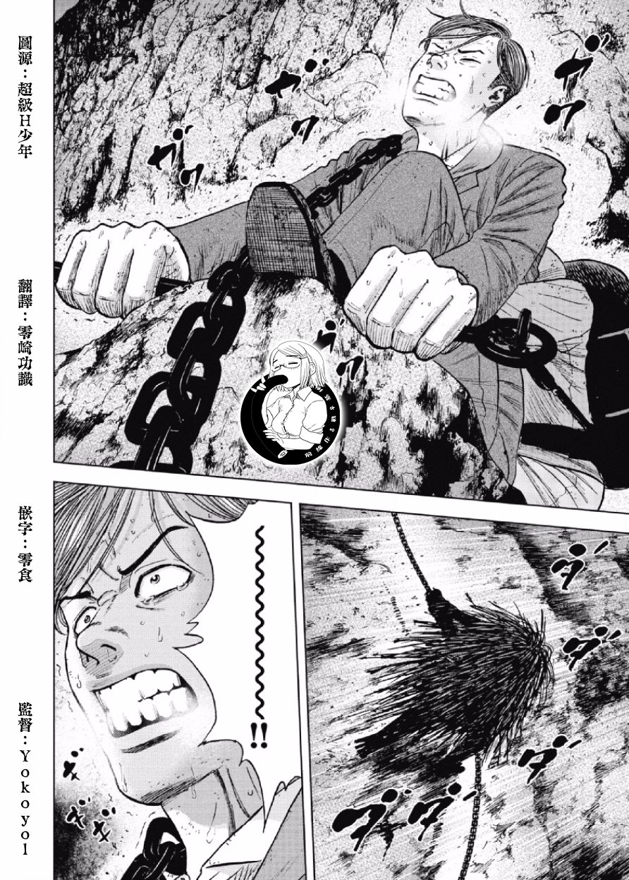 Monkey Peak（第一部） 第32话 第13页