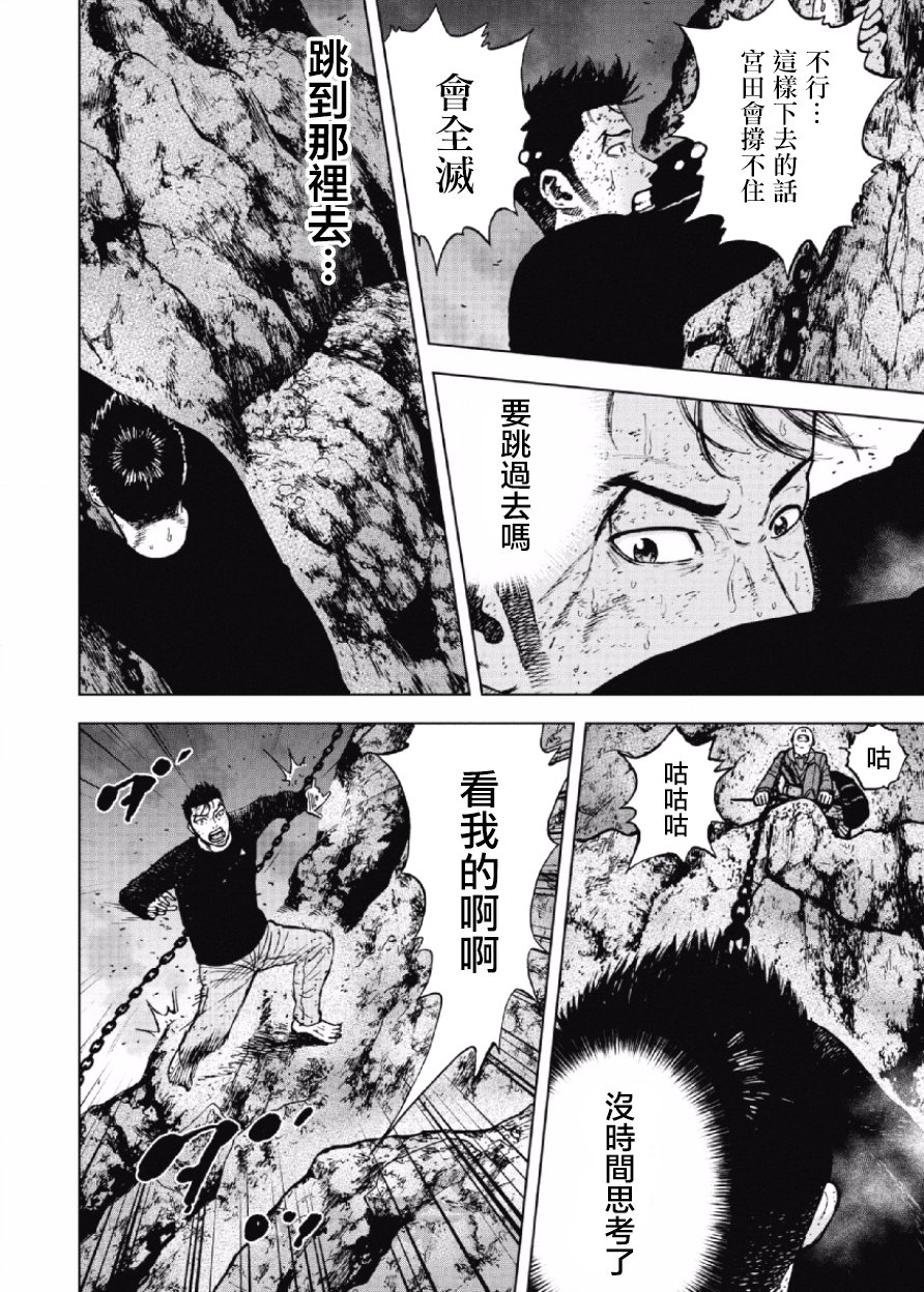 Monkey Peak（第一部） 第32话 第15页