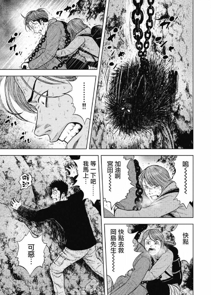 Monkey Peak（第一部） 第33话 第4页