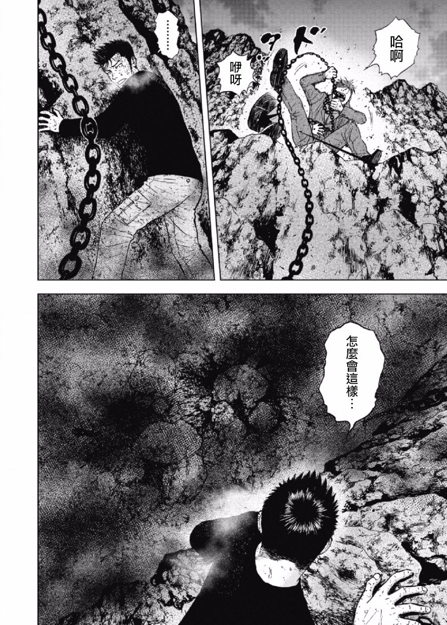 Monkey Peak（第一部） 第33话 第17页