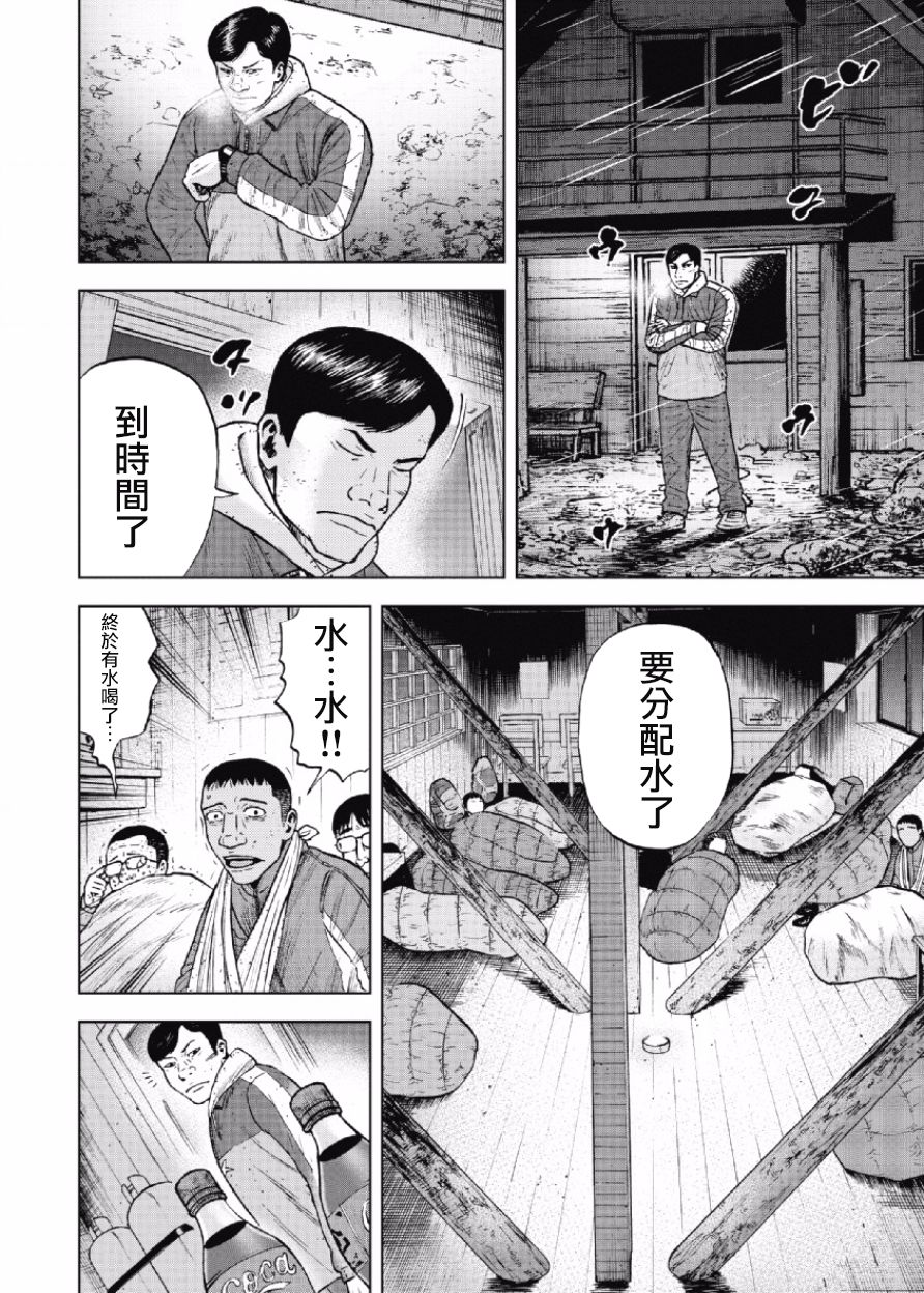 Monkey Peak（第一部） 第34话 第13页