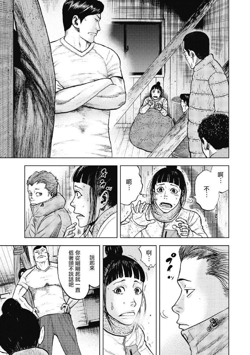 Monkey Peak（第一部） 第36话 第6页