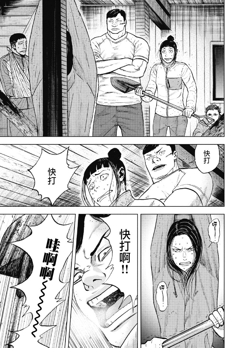 Monkey Peak（第一部） 第36话 第12页