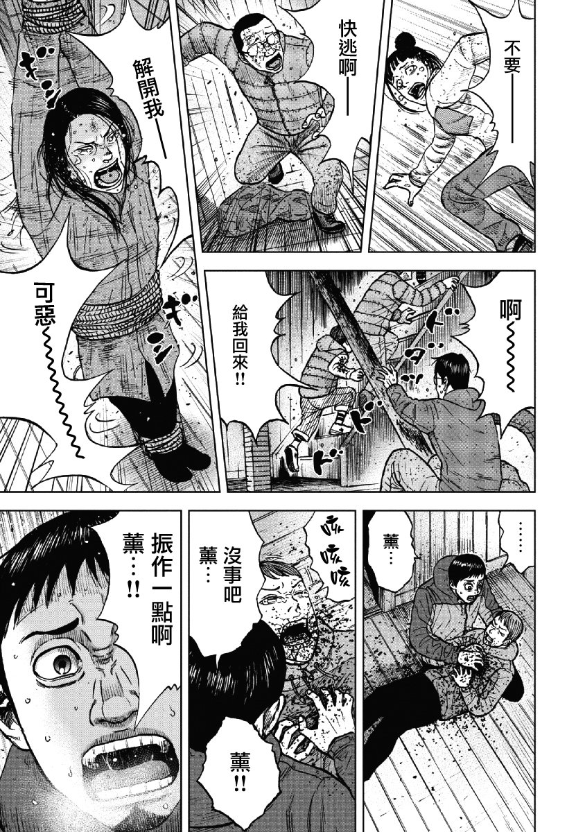 Monkey Peak（第一部） 第37话 第12页