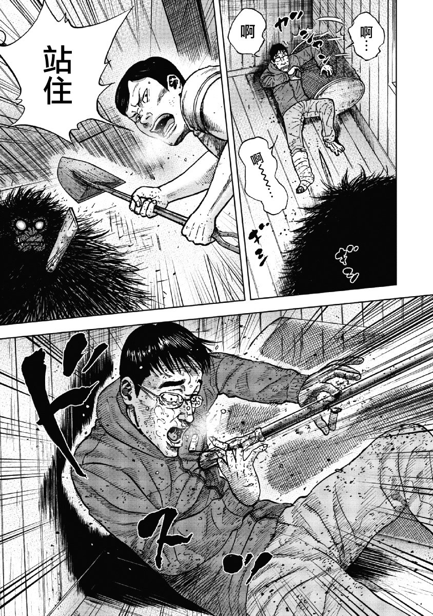 Monkey Peak（第一部） 第37话 第14页