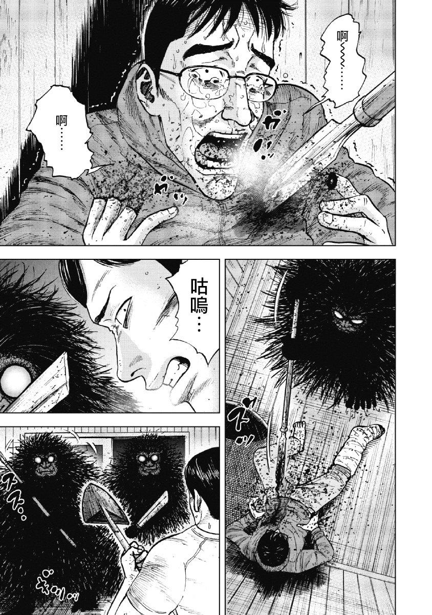 Monkey Peak（第一部） 第37话 第16页