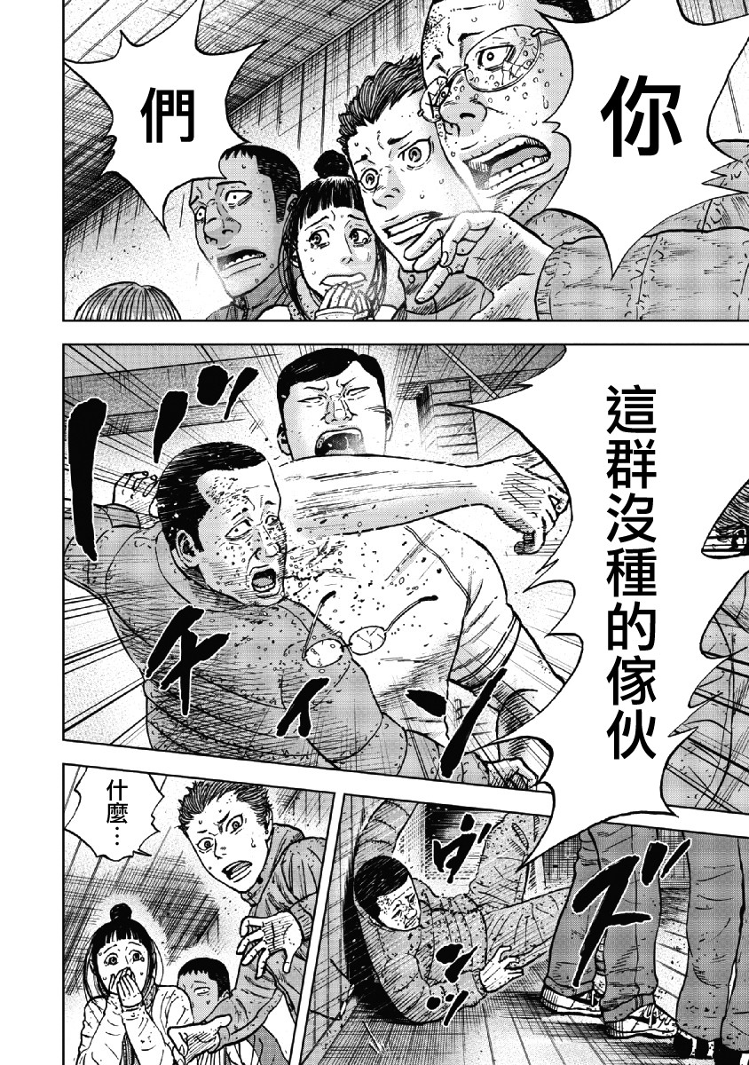 Monkey Peak（第一部） 第38话 第1页