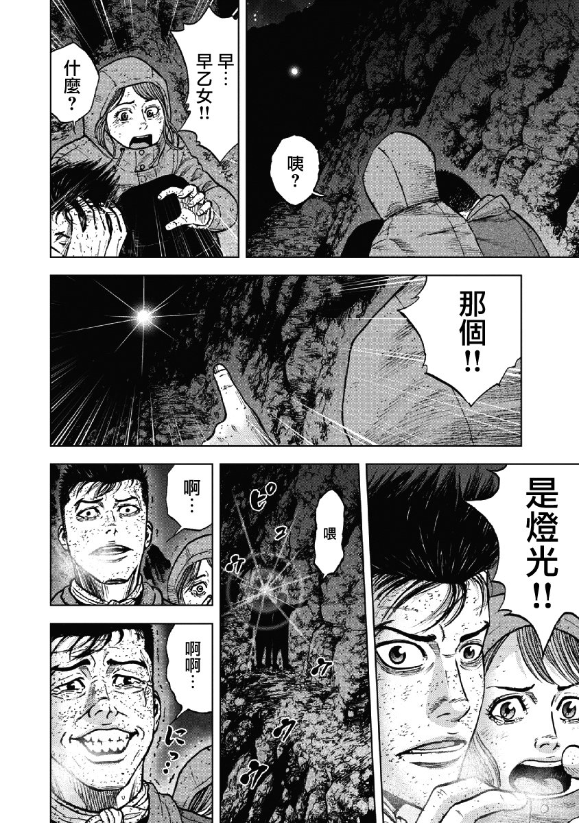 Monkey Peak（第一部） 第40话 第15页