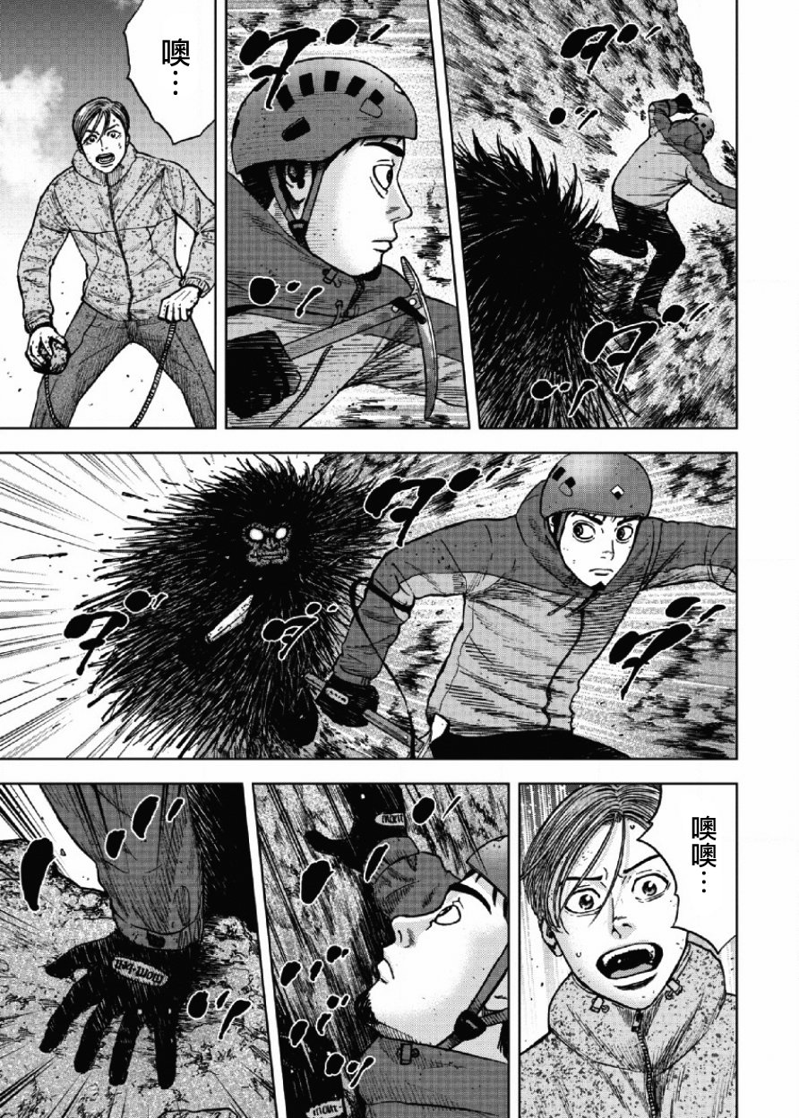 Monkey Peak（第一部） 第43话 第14页