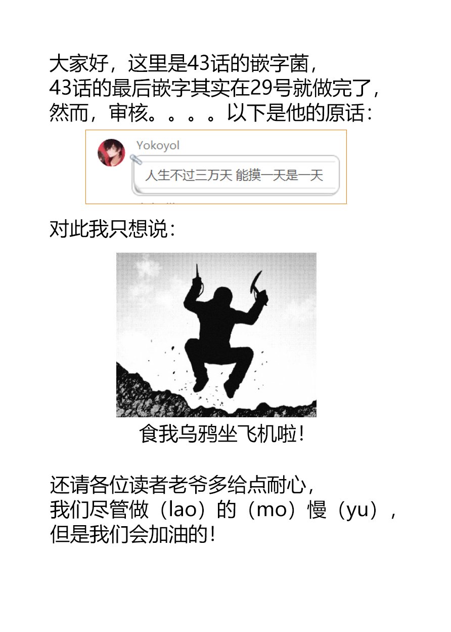 Monkey Peak（第一部） 第43话 第20页