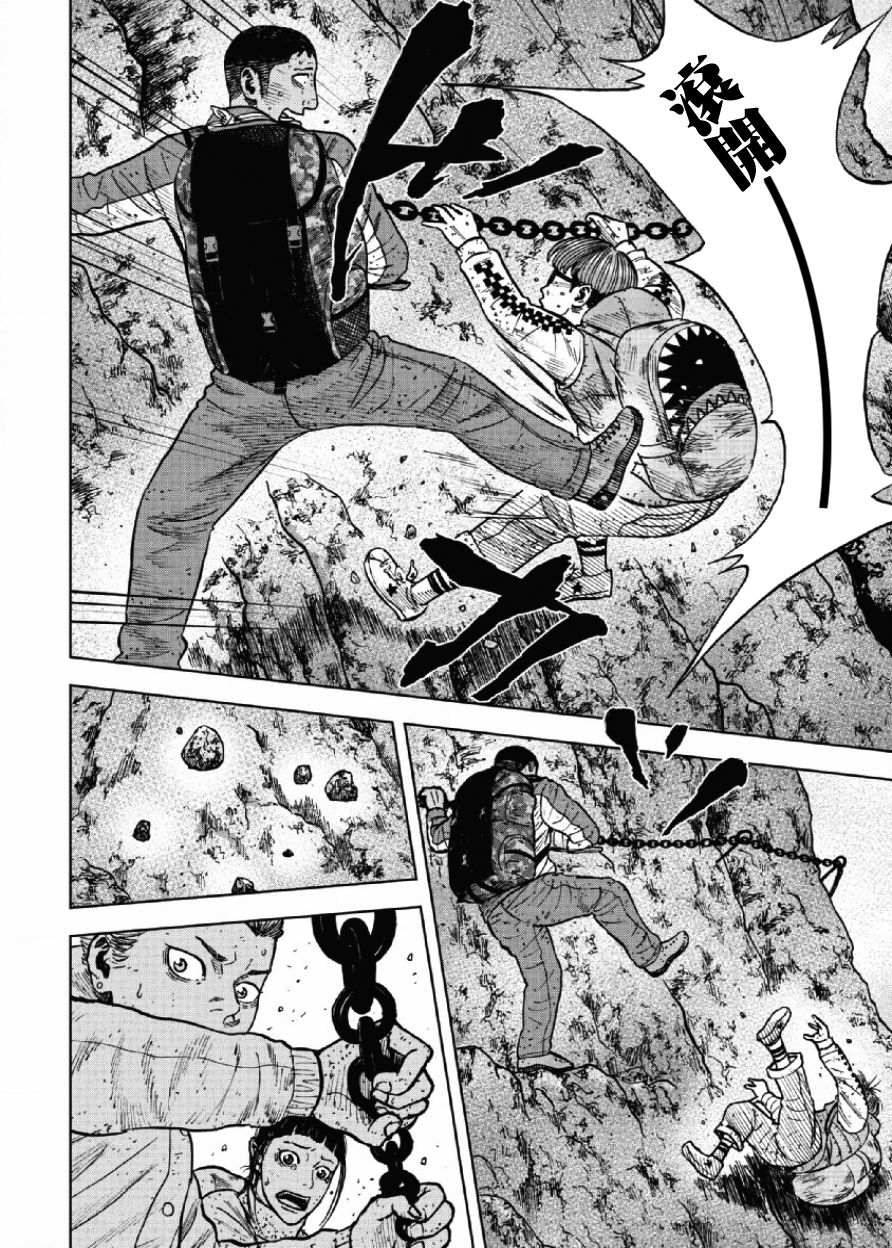 Monkey Peak（第一部） 第45话 第13页