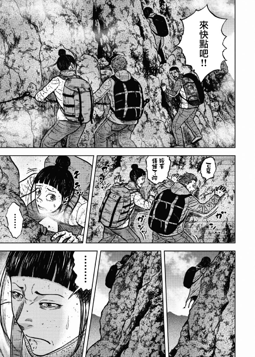 Monkey Peak（第一部） 第45话 第19页