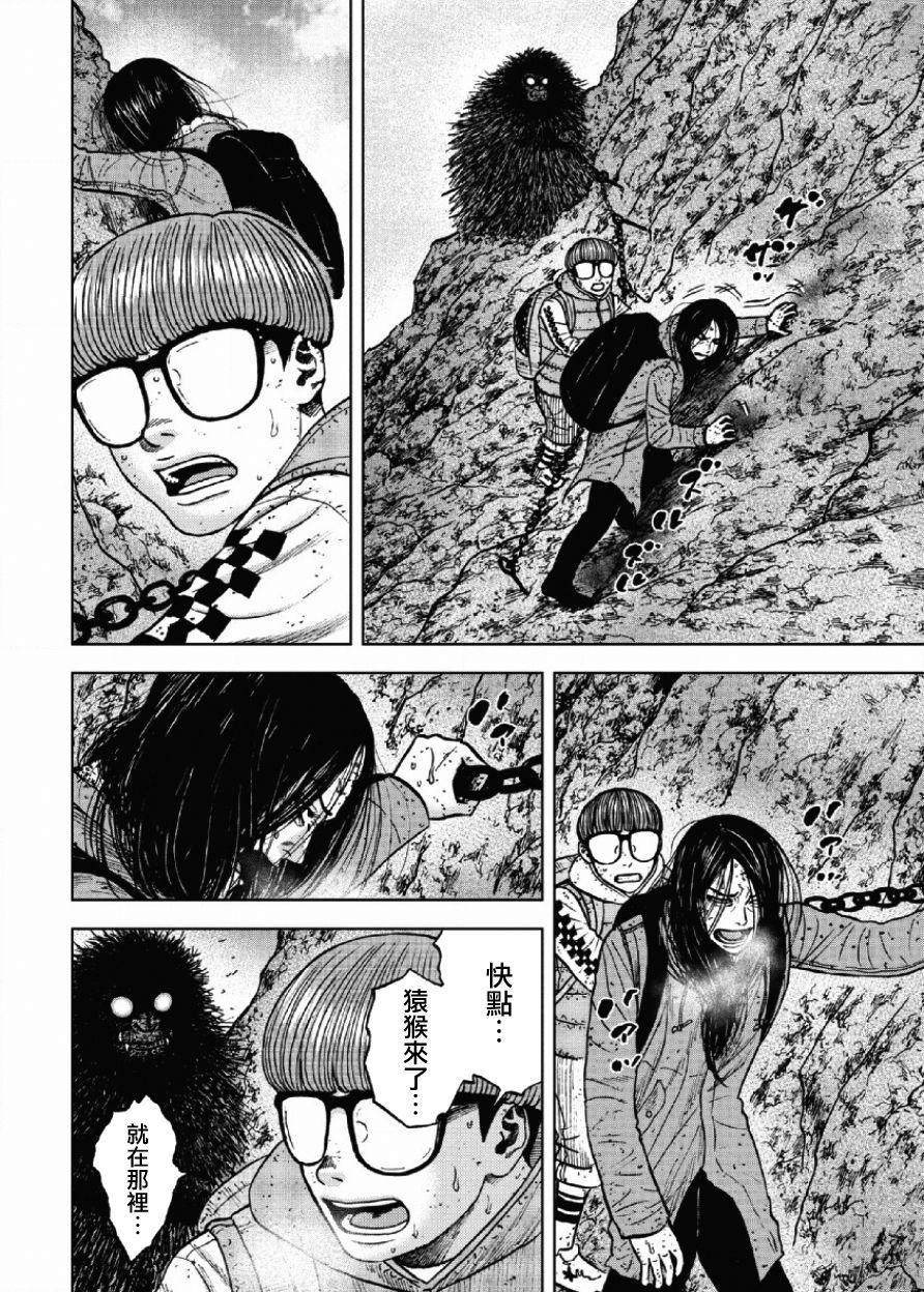 Monkey Peak（第一部） 第46话 第3页