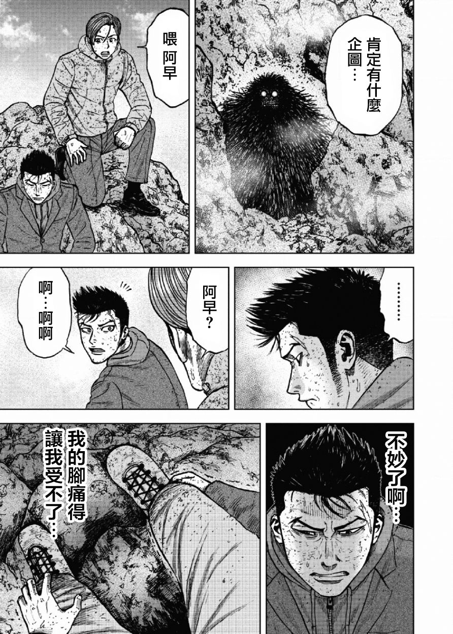 Monkey Peak（第一部） 第47话 第12页