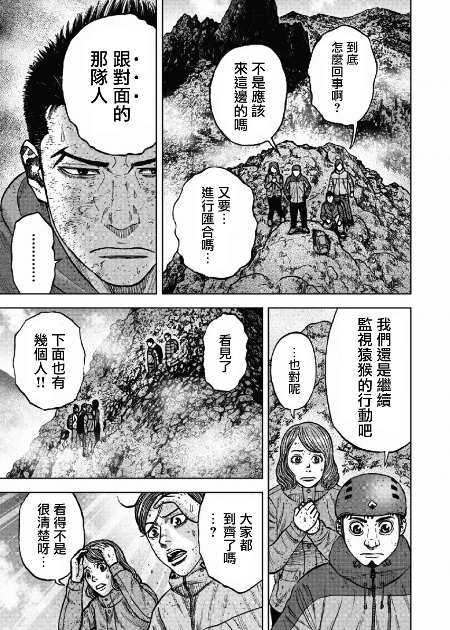 Monkey Peak（第一部） 第47话 第14页