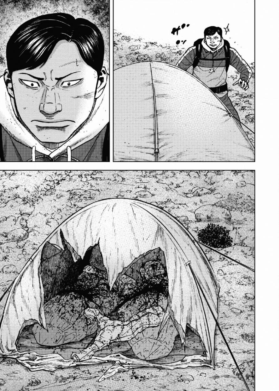 Monkey Peak（第一部） 第48话 第12页