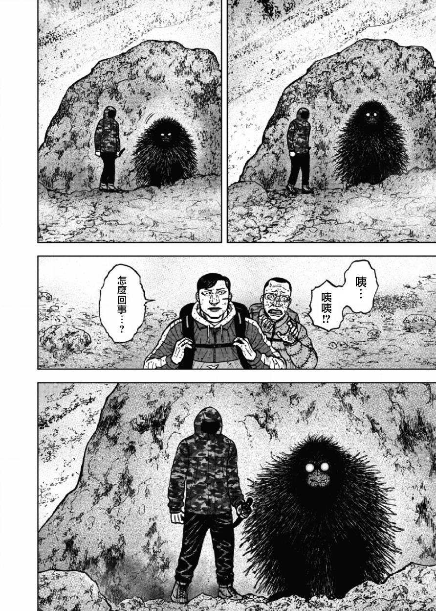 Monkey Peak（第一部） 第48话 第17页