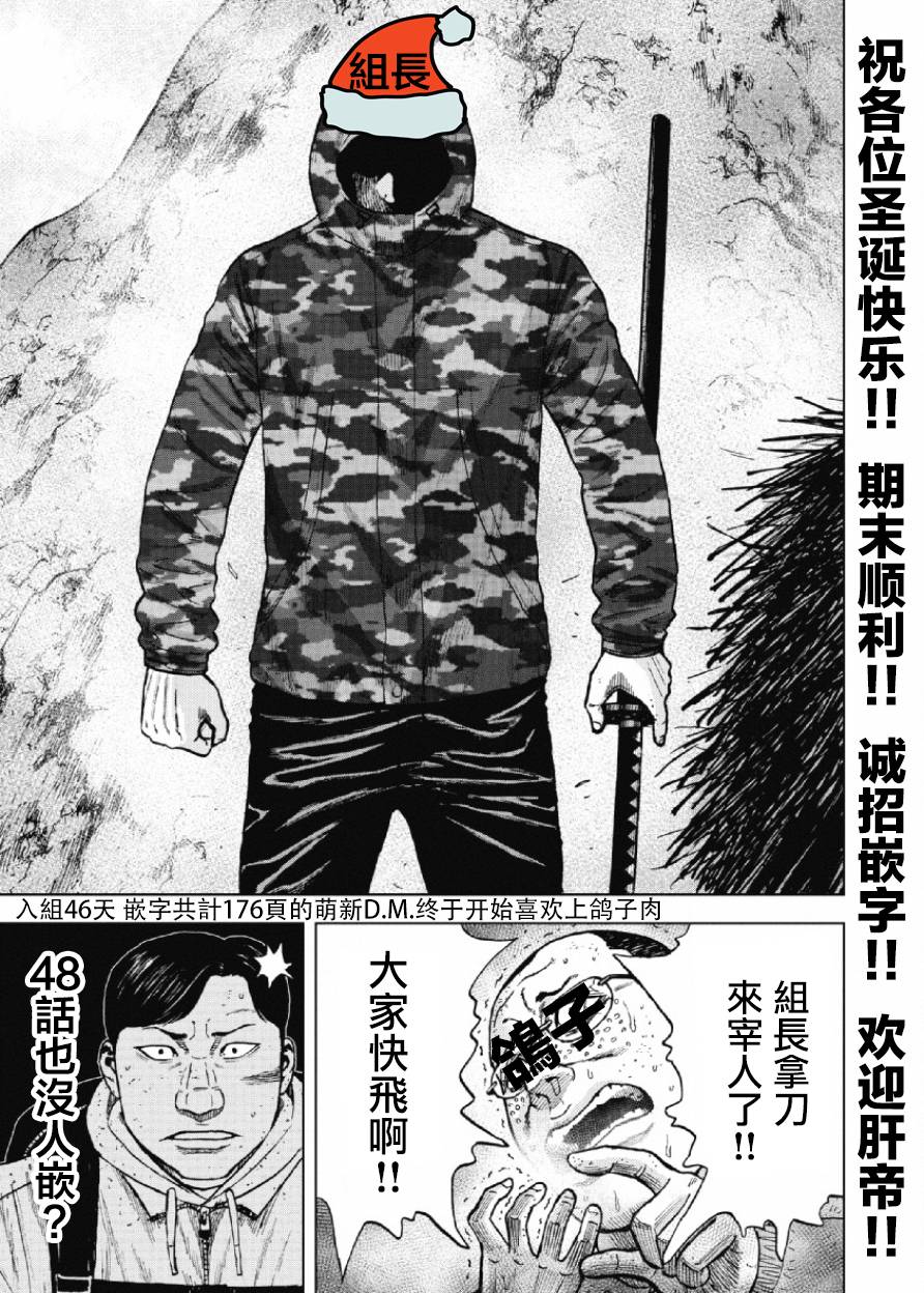 Monkey Peak（第一部） 第48话 第20页