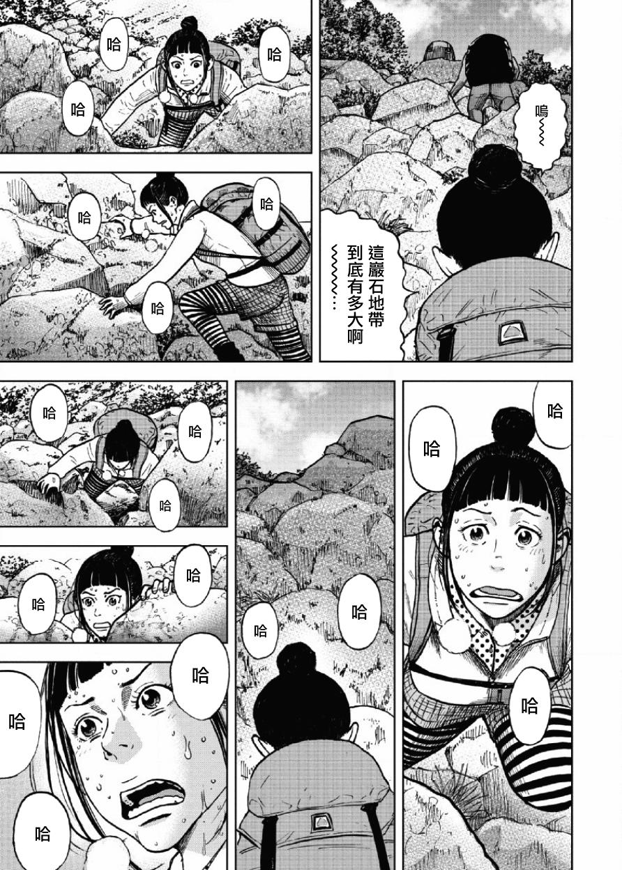 Monkey Peak（第一部） 第5话 第6页