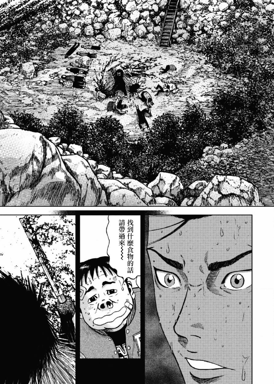 Monkey Peak（第一部） 第5话 第16页