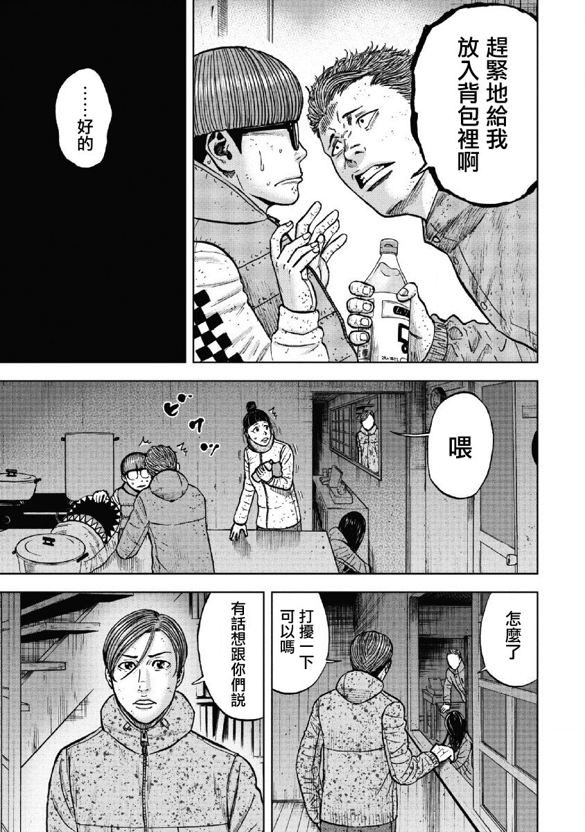 Monkey Peak（第一部） 第52话 第10页